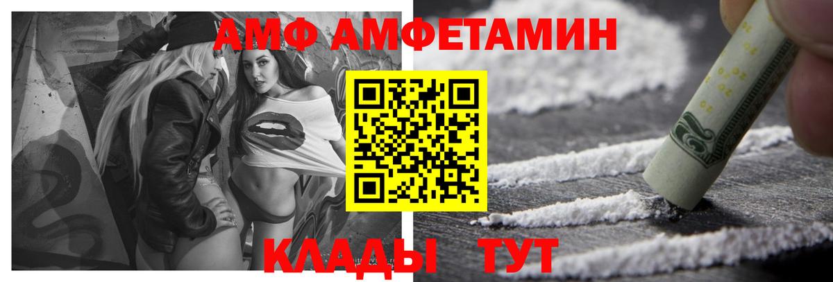 АМФ  Вход с VPN  Майский  АМФ 97% 