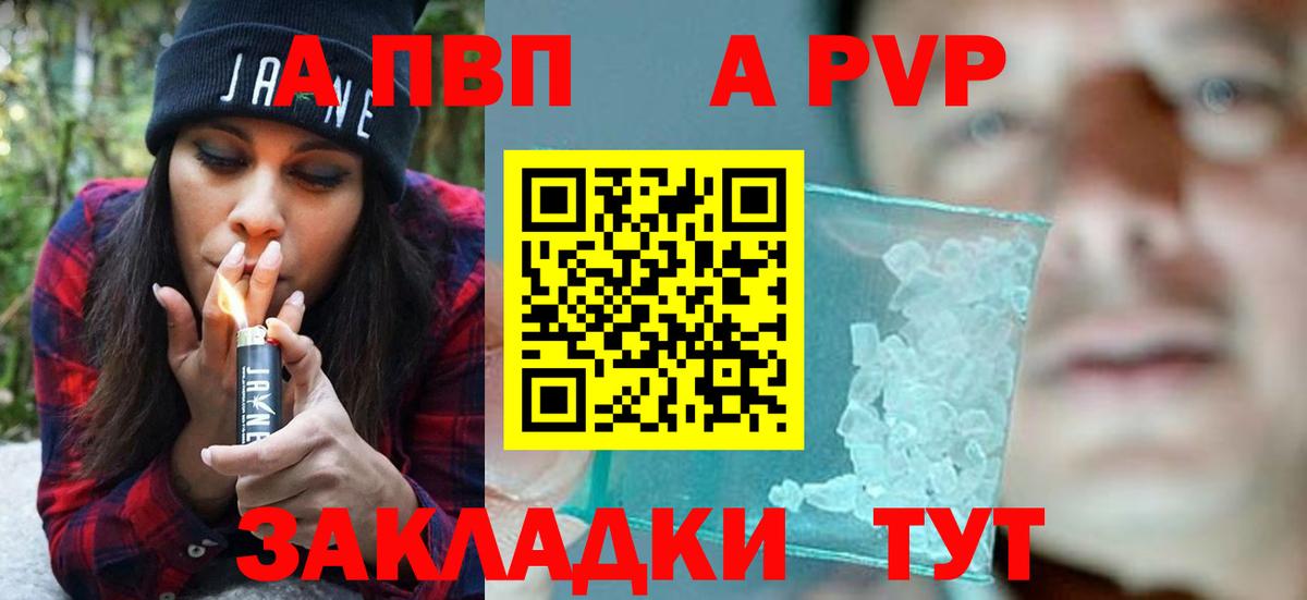 Alpha-PVP СК Майский