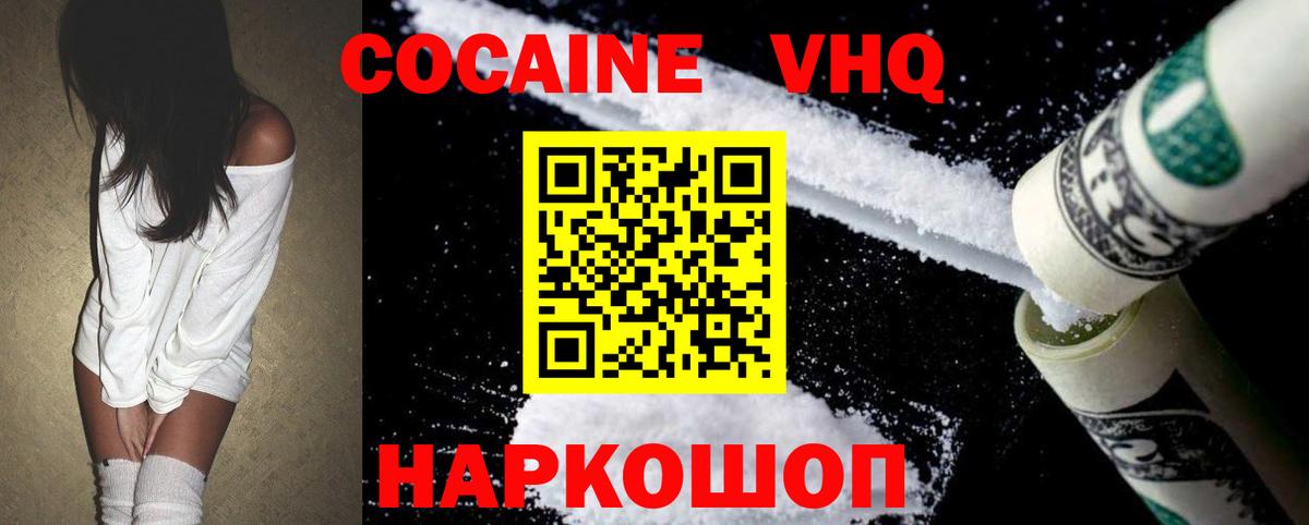 КОКАИН Колумбийский  КОКАИН Columbia  продажа наркотиков  Майский  Вход с VPN 