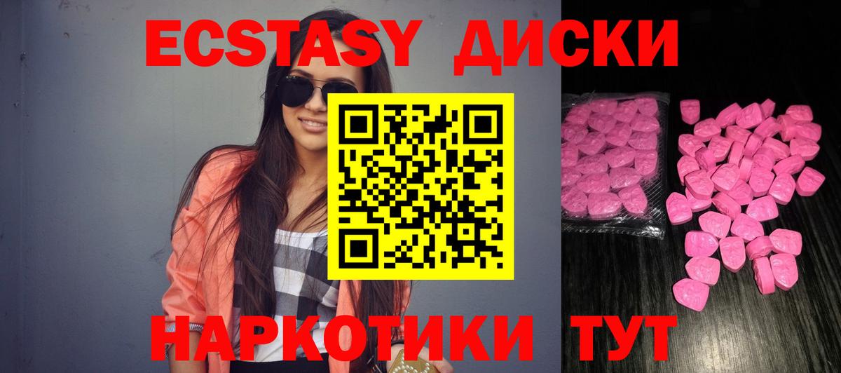 ЭКСТАЗИ XTC Майский