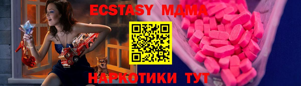 omg сайт  ЭКСТАЗИ  Вход с VPN  ЭКСТАЗИ MDMA  ЭКСТАЗИ MDMA  Майский 