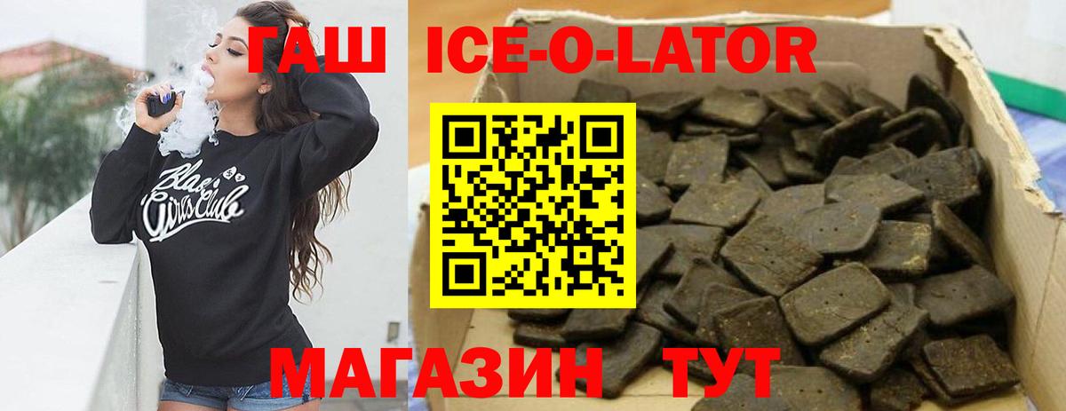 Гашиш hashish Майский
