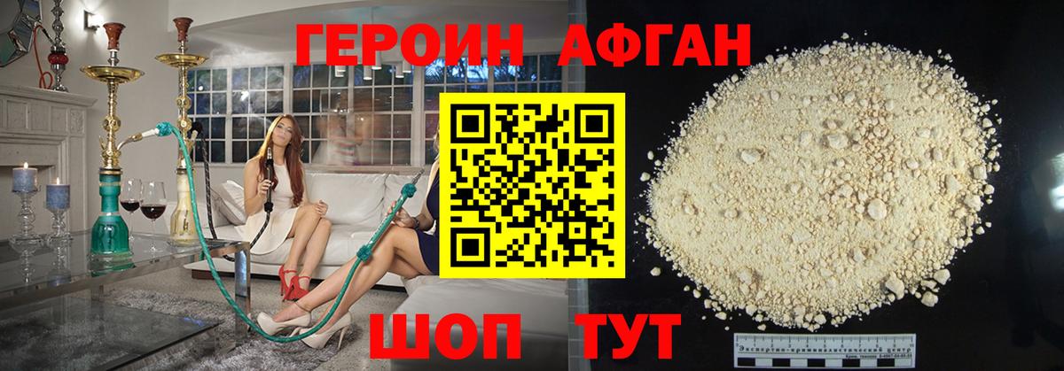 ГЕРОИН белый Майский