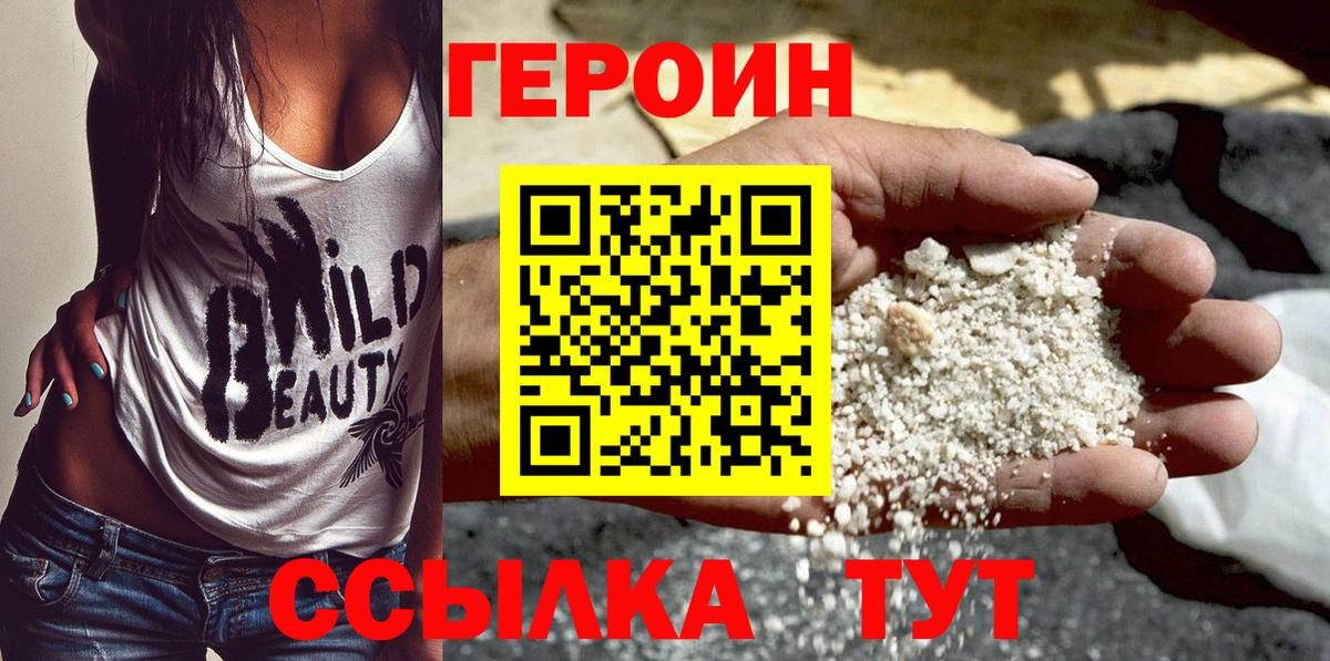 Майский  ГЕРОИН Heroin  Вход с VPN 
