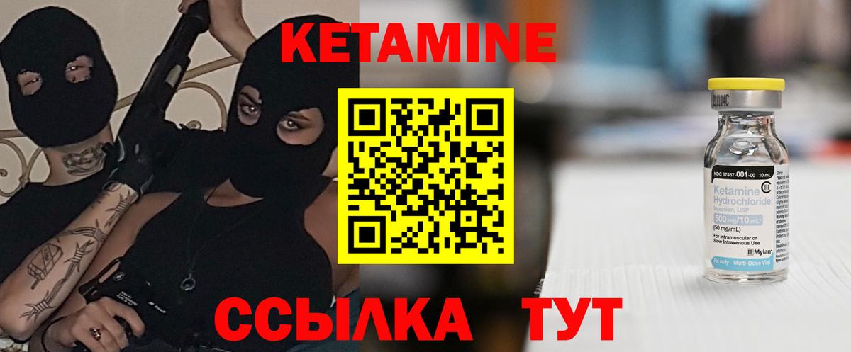 Кетамин ketamine  Вход с VPN  Майский  КЕТАМИН ketamine 