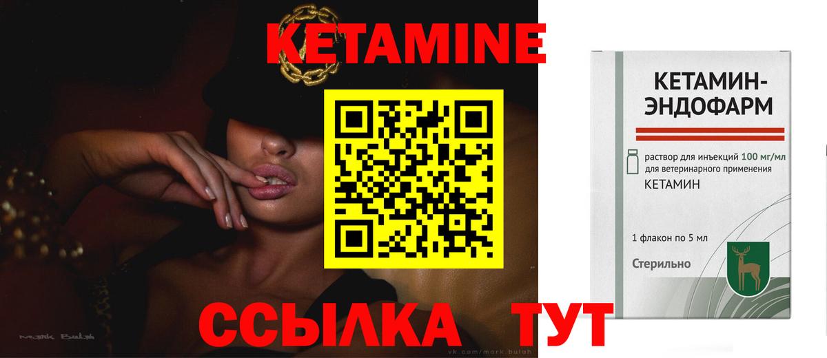 Кетамин VHQ Майский