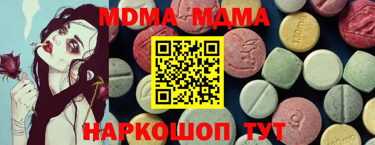 MDMA VHQ  MDMA  Майский  МДМА Molly  Вход с VPN 
