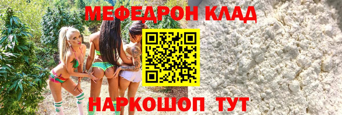 Майский  Меф VHQ  МЯУ-МЯУ  Вход с VPN 