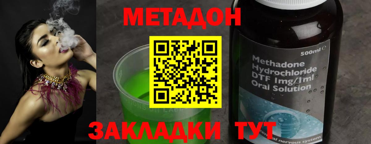 KRAKEN   Метадон белоснежный  Вход с VPN  Майский  МЕТАДОН белоснежный 