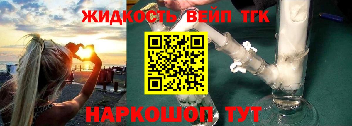 Майский  Дистиллят ТГК жижа  Вход с VPN 
